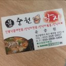 윤중원낙지 이미지