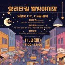 초포 이미지