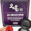 서울보청기 전문센터 | 강서보청기 찾는다면? 부모님 노인보청기 잘하는 서울덴마크보청기 부천중동센터 후기