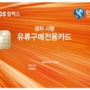 세중주유소