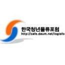 평택항, 메가FTA 시대 화물유치 전략은 이미지
