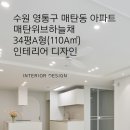 더드림인테리어디자인 이미지