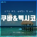 꿈꾸는여행꾼