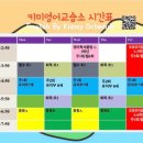 키미영어교습소