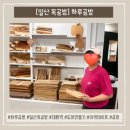 세상은 만만하지 않습니다 | [일산 공방] 이색 데이트로 딱 좋은 도마 만들기체험 ‘하루공방’에서 하고왔어요~!🙌