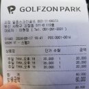 일동스크린골프 이미지