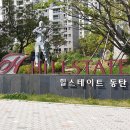 힐세탁소 이미지