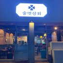 순천상회 이미지