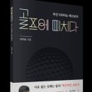 미소골프아카데미 이미지