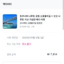 금창로17번길 5 | 도쿠시마 여행 나루토해협 전망대 소용돌이 길 (버스시간, 소용돌이 추천시간, 입장료 할인)