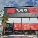 오락킹 | 🍜 청주시 흥덕구 짬뽕킹 철거 진행 후기 폐업지원금 안내까지 꼼꼼했던 현상철거 방문기