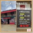 천수만 우렁쌈밥(궁리점) 이미지