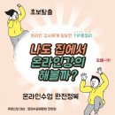 장미수공예협회