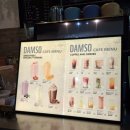 카페 담소(cafe Damso)