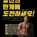 헬스보이짐 여의도역점 이미지