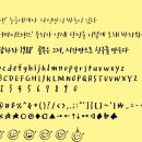 이음커뮤니케이션즈 | 기업에서 상업용으로 사용해도 되는 무료 폰트 모음 2