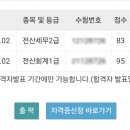 전산세무회계2급 이미지