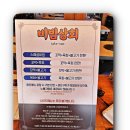 해변상회