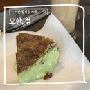마산 합성동 카페 분위기 맛집 술도 판매하는 묘한 범 내돈내산
