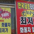 타이어마트 이미지