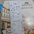 임실치즈피자청정 | [논산연무대 피자맛집 임실치즈피자먹은후기 ]