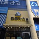 킹콩카츠 네이버블로그