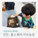 지한농장 이미지