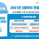 금천구재활용센터 이미지