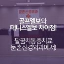 둔촌신경외과의원 이미지