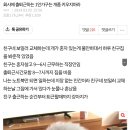 회사에 출퇴근하는 1인가구는 개좀 키우지마라 이미지