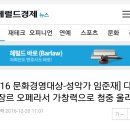 2016 문화경영대상-성악가 임준재 이미지