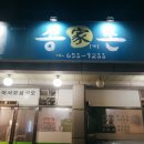 송가촌