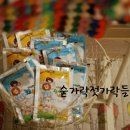 코코농장 2 이미지