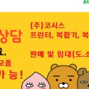 코시스리프트