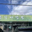 황가네짬뽕 이미지
