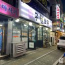 구월오리 간석점 네이버블로그