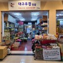 순흥인삼사