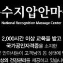 순수지압안마원 네이버블로그