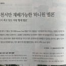 춘천원예농업협동조합 이미지