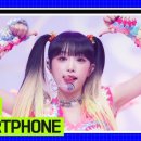 10월5일 엠카운트다운 2023 엠카 미니 결산 최예나 Smartphone 영상 이미지