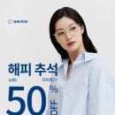 다비치안경창원대방점 이미지