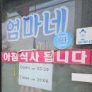 엄마네감자탕 | 속초여행 외옹치해수욕장 아침식사 추천 엄마네 감자탕