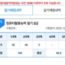 컴퓨터활용능력2급 이미지