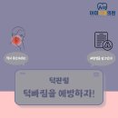 아미치과 이미지