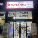 양촌떡집 | 김포 구래동 양촌 떡집 메고지고 떡창고 내돈내산 솔직후기