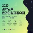 한국창의과학교육연구회 이미지