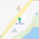 청평LPG충전소 이미지