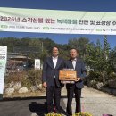 괴산군 3개 마을, 산림청 '소각산불 없는 녹색마을' 영예… 강천마을 이상돈 이장 '표창' 이미지