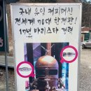 마이산 카페 토박이 이미지