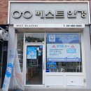 성내콘택트렌즈 | 서울 강동구 베스트 안경점 후기